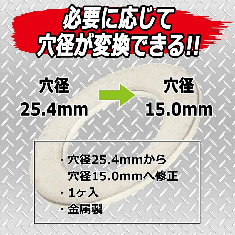 SK11 BE-6 Correction Bush for Electric Circular Saws, Hole Diameter
