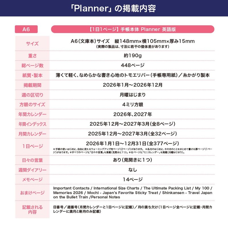 Hobonichi Techo 2026 Main Body Planner [A6/1 page per day
