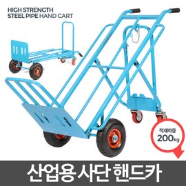 Acacia Living Sadanka/transportation car/highest quality/2-stage transformation transport cart/folding cart large industrial industrial stand, sadanka (foam) / 아카시아리빙 사단카/운반카/최고급/2단변신 운반수레/접이식카트 대형 산업용 공업용 대, 사단카(발포)
