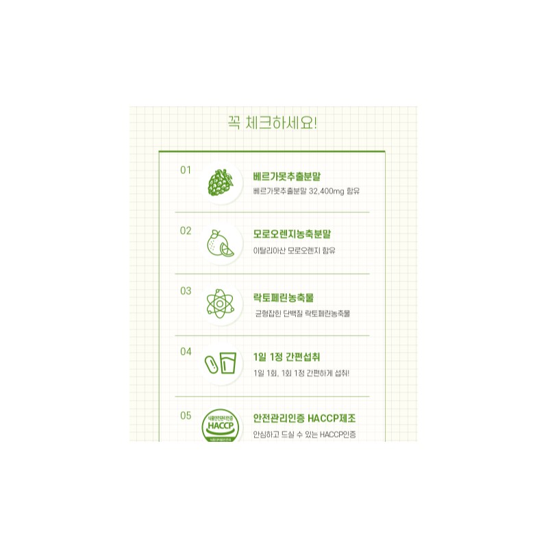 뉴일리 Bergamot Bergamot Moreau Orange Polyphenol Dietary Fiber Extract Premium