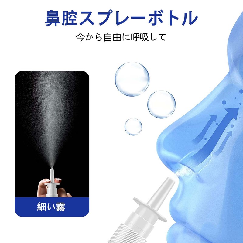スプレーボトル 【6枚組】鼻スプレーボトル 霧吹き 小分けボトル携帯に便利で、漏れにくく、再利用可能なスプレーボトルは、日常、アウトドア、旅行で使用できます