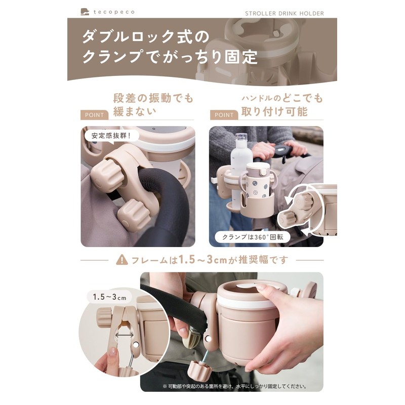 tecopeco Baby Card Link Holder, Stroller (Can Store Smartphones), Cup