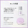 Primavista Primer Face Powder Trial Set Lavender Lv-Lv, 1 Piece