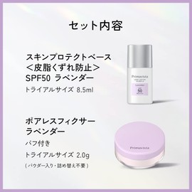 Primavista Primer Face Powder Trial Set Lavender Lv-Lv, 1 Piece (x1)