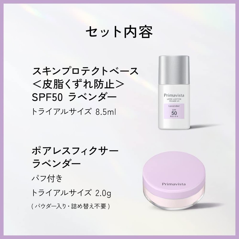 Primavista Primer Face Powder Trial Set Lavender Lv-Lv, 1 Piece