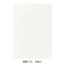 Midori Stationery Write Clean Letter Stationery Thin Ruled 20435006