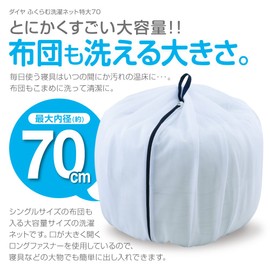 Daiya Corporation Laundry Net
