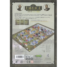 Balage: Expansion for 5 Players, Japanese Edition, Tendays Games