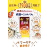 Shintani Enzyme, Late Night Rice, Large Mori, 30 Servings (Enzyme