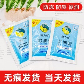 Longrich Sea Snake Oil Balm 26g Set - Moisturizing Cream, Hand Cream, Body Lotion with Anti-freeze 1 Pack (26g) 5ea