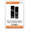 Lotion/Emulsion /Collagen/Emulsion/Wellbeing/BTM/Clinic/ANJO/Mr/Simple/Men/Skin