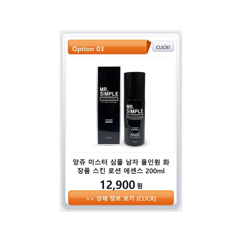 Lotion/Emulsion /Collagen/Emulsion/Wellbeing/BTM/Clinic/ANJO/Mr/Simple/Men/Skin