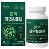 Newily Immune Zinc Selenium Normal Immune Function Cell Protection Antioxidant, 1 pack, 60 tablets / 뉴일리 면역 아연 셀렌 정상적인 면역기능 세포보호 항산화, 1개, 60정