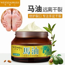 Weixiangermayu Horse Oil Hand & Foot Skin Care Balm 50g 10ea
