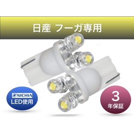 Aya LED Workshop Nissan Fuga Y51 License Licensing LED Nichia T10 Set of 2, Compatible with Vehicle Inspections, Made in Japan, 3 Year Warranty (2 Type)