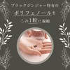 Ruam Ruam(ルアンルアン) ロイヤルブラックジンジャー EX150 60粒 (1カ月分) 貴重な黒しょうがで運動をサポート ポリメトキシフラボン配合 クラチャイダムサプリ