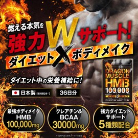 HMB 100,000 mg Creatine, Made in Japan, 36 Day Work, GMP Certified, Diet, BCAA EAA Dragon Muscle