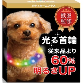 Veterinarian Supervised Collar, Luminous Collar, 5 Minutes of Charge, Can Be Used for 90 Minutes, Dogs, Walks, Light, Small Dogs, Pet Supplies, Rainbow, MediHome Plus
