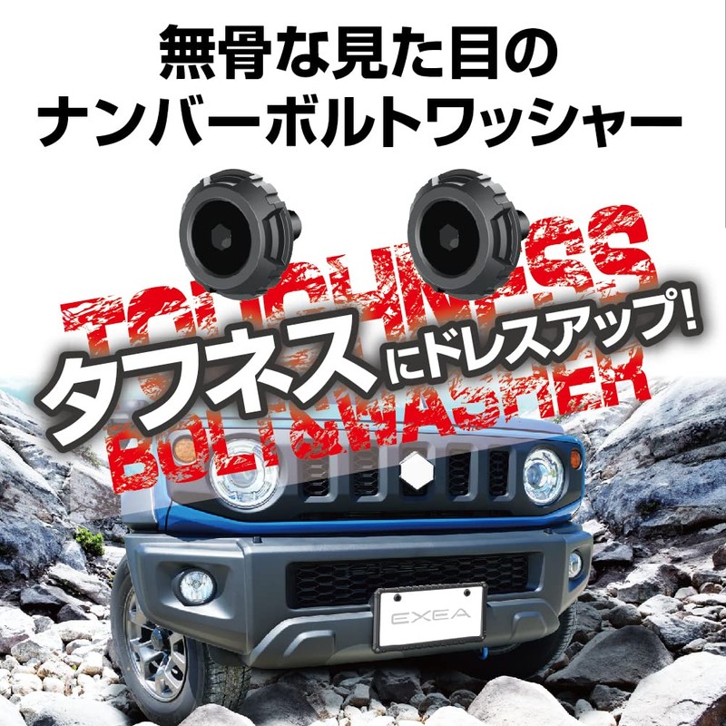 Seikou Sangyo BK EX-212 Car External Equipment Number Bolt EXEA