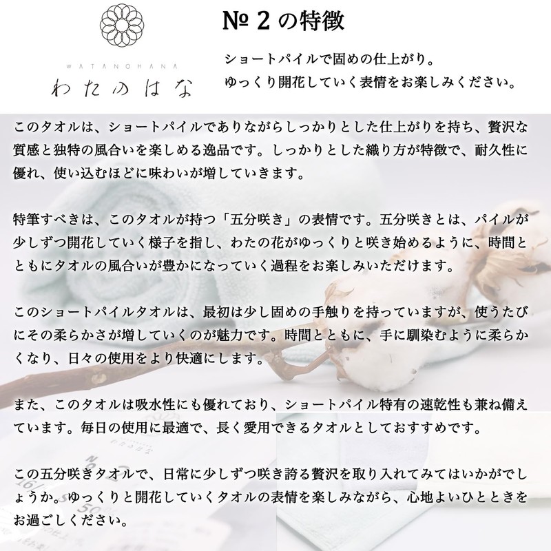 Super No-Twist Towel, Watanahana No.2, Made in Japan, Imabari Towel,