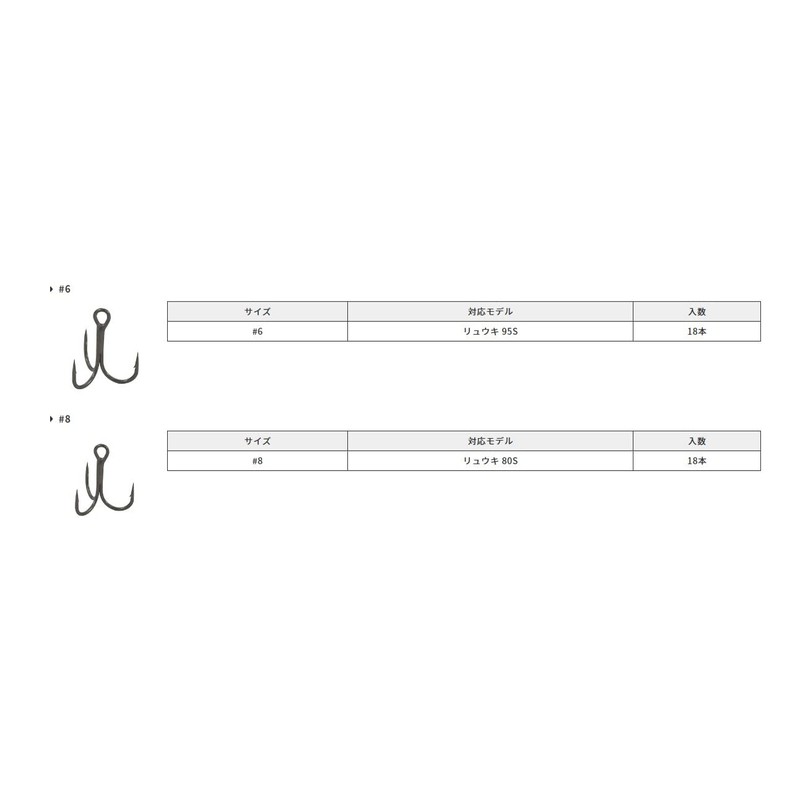 Duo - Ryuki Treble Hook 6 (18/Pck) - 95S