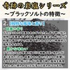 Black Salt Edible (Mill Granular) Himalayan Black 800g Convenient Stand