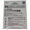 YAMATOYO Nylon Line Wave Sight Edition, 328.4 ft (100 m),