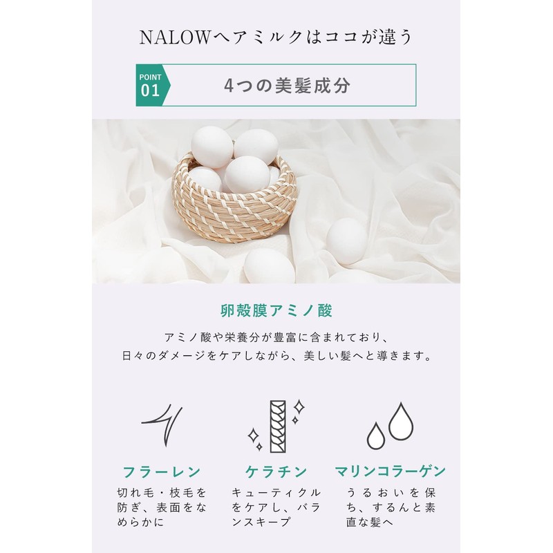 NALOW Hair Milk, Non-Rinsing Treatment, 2.8 fl oz (80 ml)