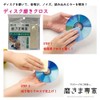 MS-78 Shinma Senke Disc Polishing Cloth