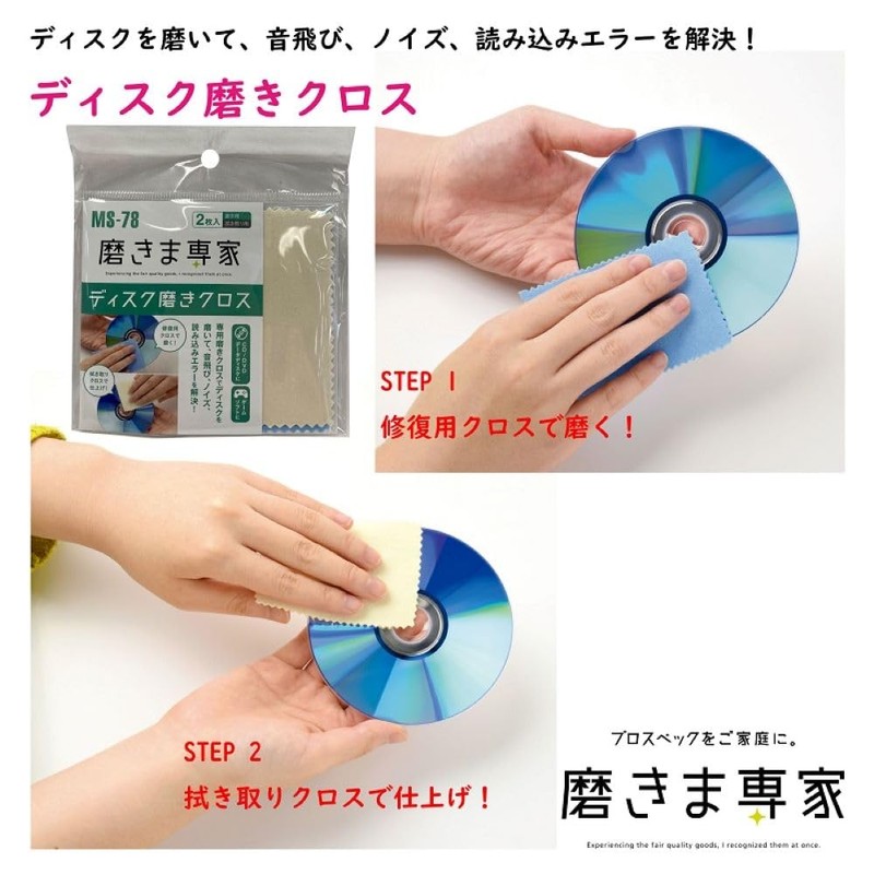 MS-78 Shinma Senke Disc Polishing Cloth