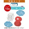 Basketball Part [School 色紙 For Card] message card set of