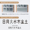 ADESSO Watch Display On/Off Switch Mega Weekday Daily Tear-off Calendar