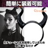 [Cicogna] 悪魔 デビル カチューシャ サキュバス ハロウィン コスプレ ツノ 角 仮装