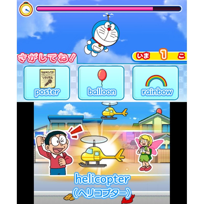 ドラえいご のび太と妖精のふしぎコレクション