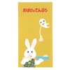 Gakken Staefl D04264 Sena Keiko 1 Pencil Notebook, Ghost Tempura,