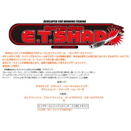 Bait Breath Eggtail Shad, 2.8", #469 Red/Tiny Gold