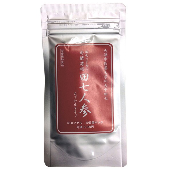 Tianatsu Chuku Pharmaceutical University Certified Shichi Tenakata Fermentation Concentrated Shichin (30 capsules) Start Pack