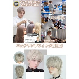 M Grande DY61A Men’s Premium Wig, 6-Piece Set, Short Cut, Cool, Natural, Makes Your Face Look Smaller, Full Wig, Produced by Renown Stylist, Color: Army Prince