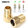TUMETINSS Presta Valve Adapter Bicycle Inflator Adapter Presta to Schrader
