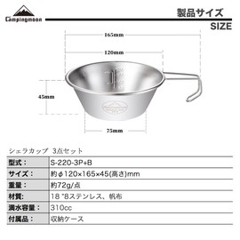 Camping Moon S220-3P+B Camping Cup, Stainless Steel, 10.1 fl oz (310 ml), Set of 3, Storage Case Included