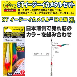 DUEL ST Easy Squid Fishing Set, Japanese Sea of Japan, SL 3.1 inches (80 mm), No. 30, Ready to Use, Easy Slim, Easy Bait Metal