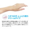 Phiten Metax Cream b, 2.2 oz (65 g), Body Care