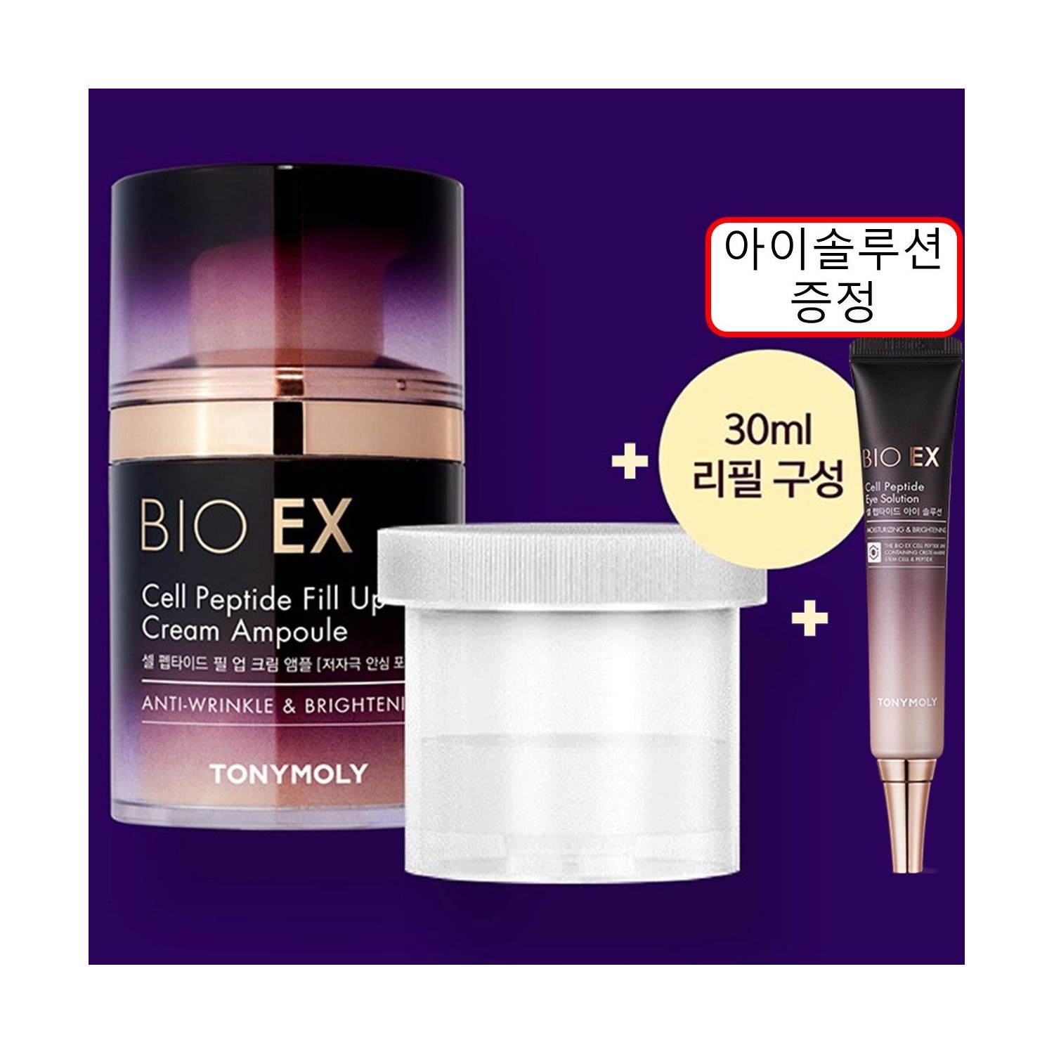 Tony Moly Bio EX Cell Peptide Fillup Cream Ampoule