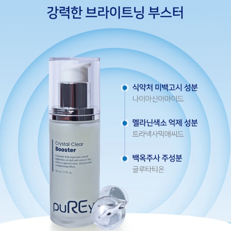 Puriyoung Crystal Clear Booster 50ml / 퓨리영 크리스탈 클리어 부스터