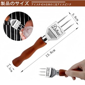 DERCHIA Ice Pick, Ice Breaker, 3 Blades, Stainless Steel, Hand Operated, Shaved Ice Tool, Anti-Slip, Wooden Handlebar Tender, Restaurants, Restaurants, Bars, Cooking Accessories, Restaurants, Kitchen