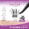 NAGARAKU Partial False Eyelashes, No Glue Required, Lightweight, One-touch False