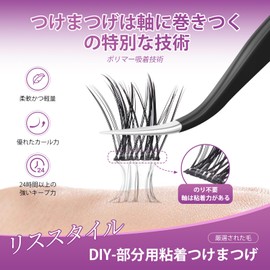 NAGARAKU Partial False Eyelashes, No Glue Required, Lightweight, One-touch False Eyelashes, Long Retention, 0.003 inches (0.07 mm), C Curl, Length 0.5 - 0.5 inches (12 - 14 mm), No Tweezers, Squirrel