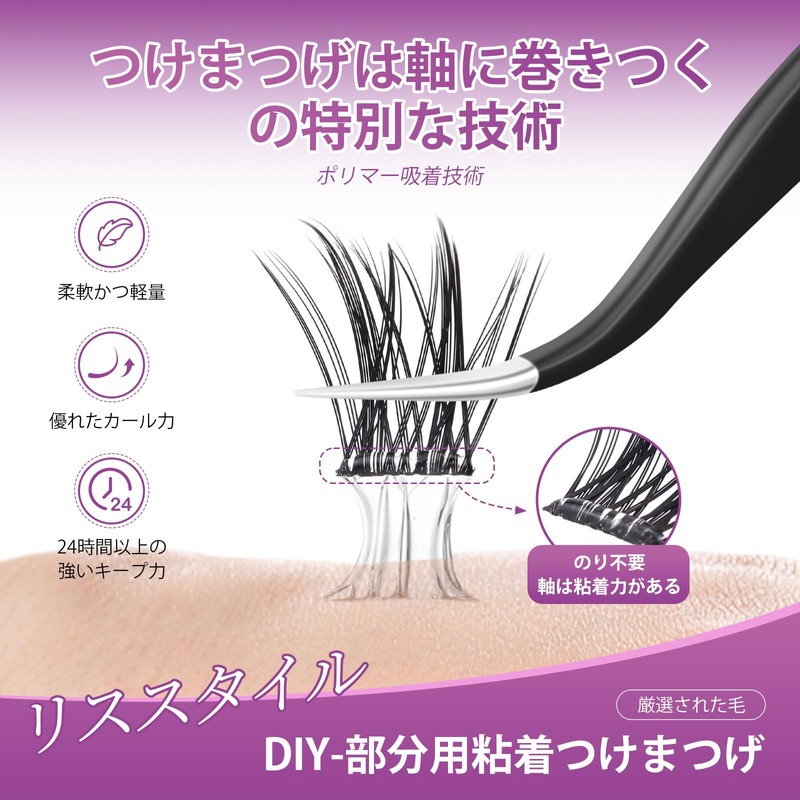 NAGARAKU Partial False Eyelashes, No Glue Required, Lightweight, One-touch False