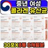 Menopausal women 1 billion collagen lactic acid bacteria probiotic stick / 갱년기 여성 10억 콜라겐 유산균 프로바이오틱스 스틱