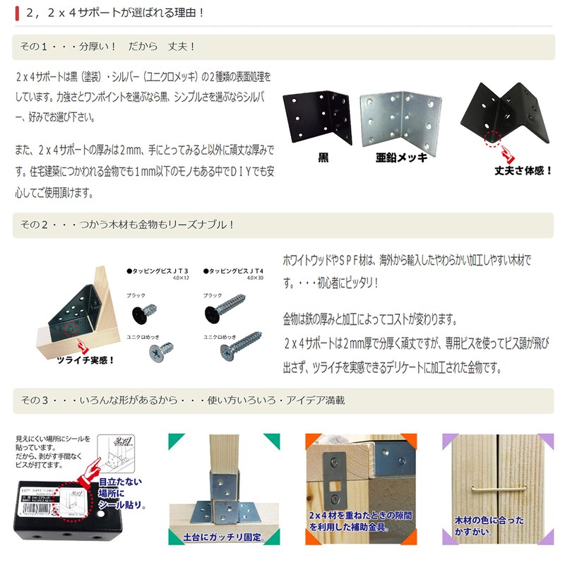 DAIDOHANT 24A-1-Y10179028 2 x 4 Support Bracket, Reinforcement Hardware, Joint